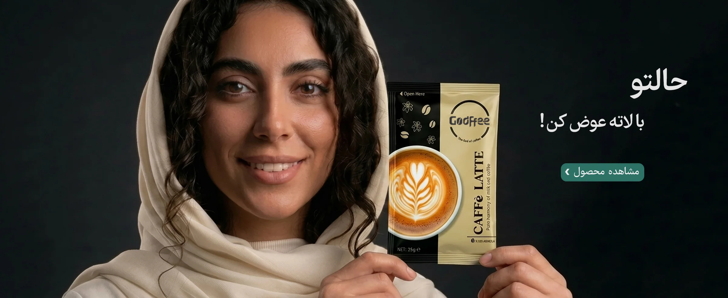 لاته فوری گادفی